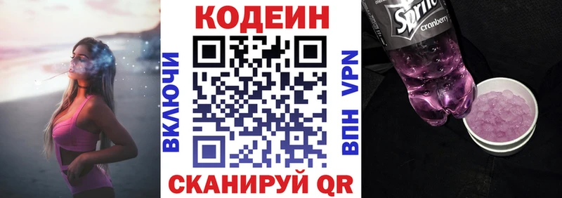 OMG зеркало  Верхняя Салда  Codein напиток Lean (лин) 